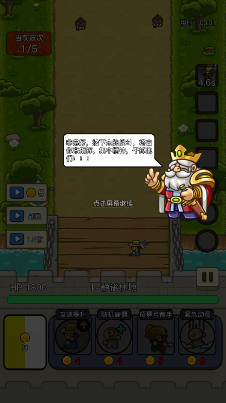 梦幻狂奔免广告版4